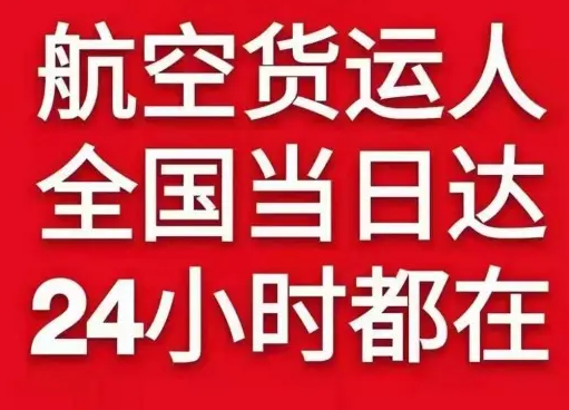柳州机场空运货物、航空货运:物流行业各岗位招聘